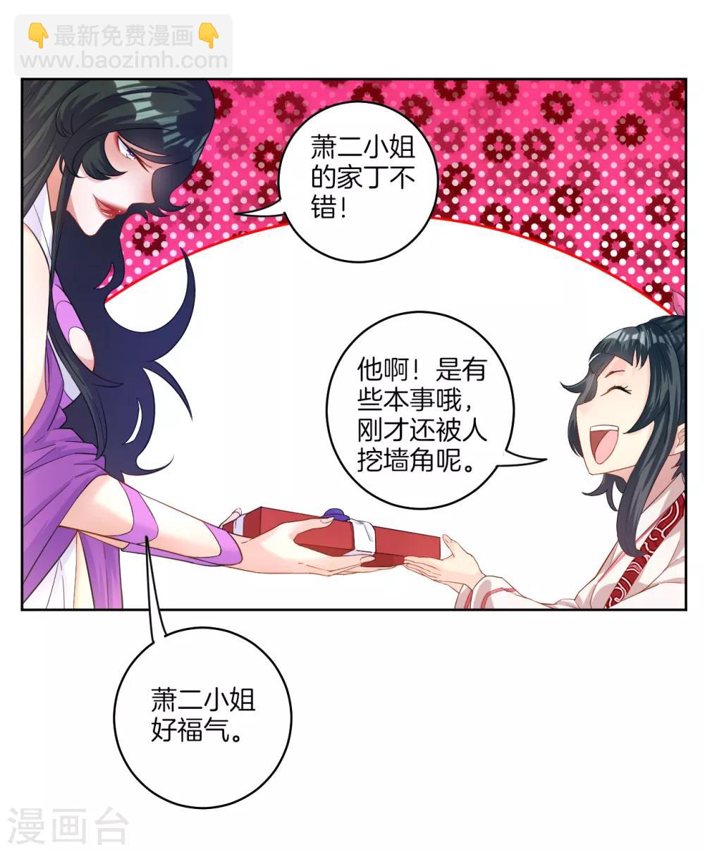 第29话 妙哉妙哉-第29话