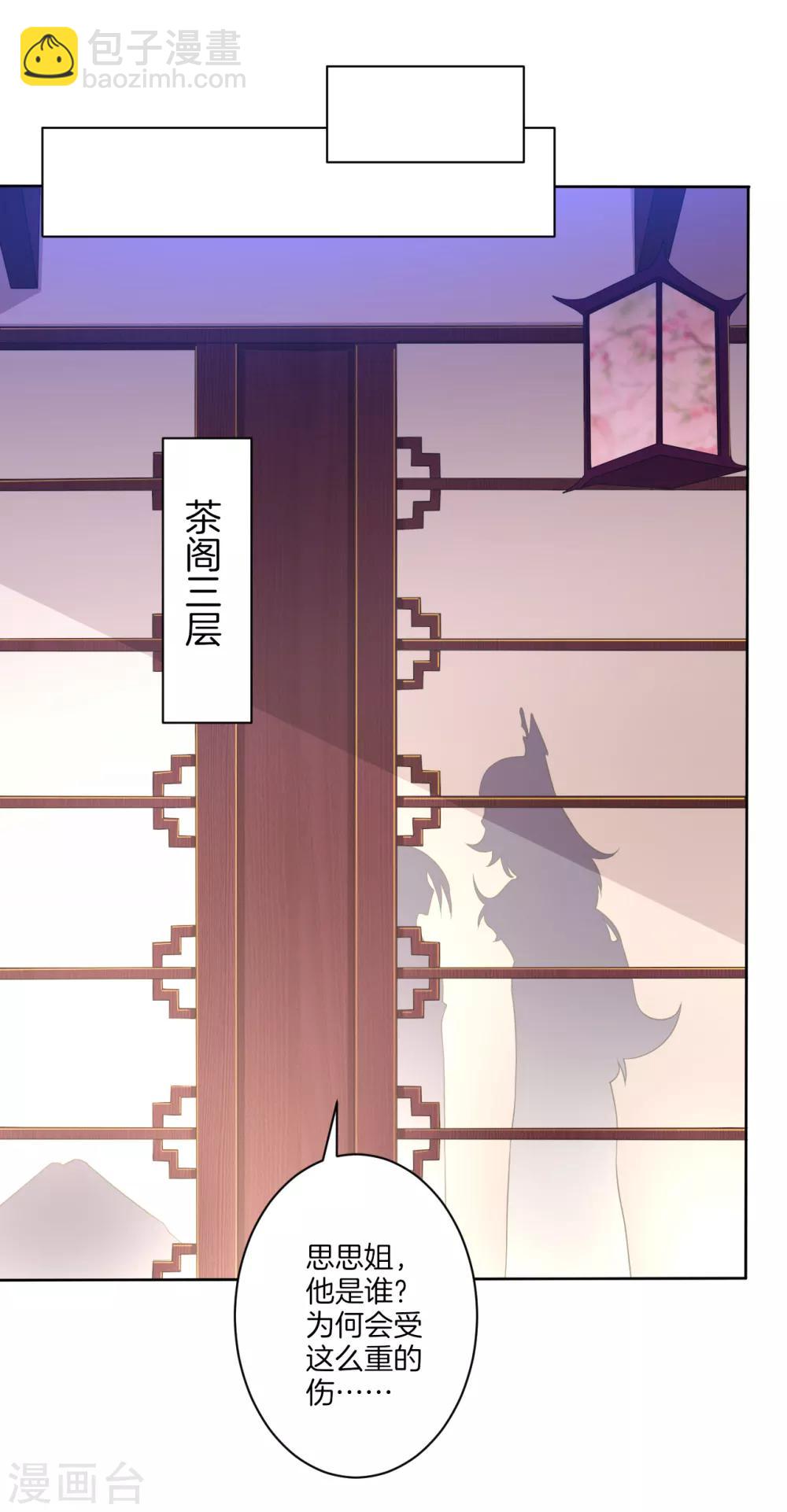 第29话 妙哉妙哉-第29话