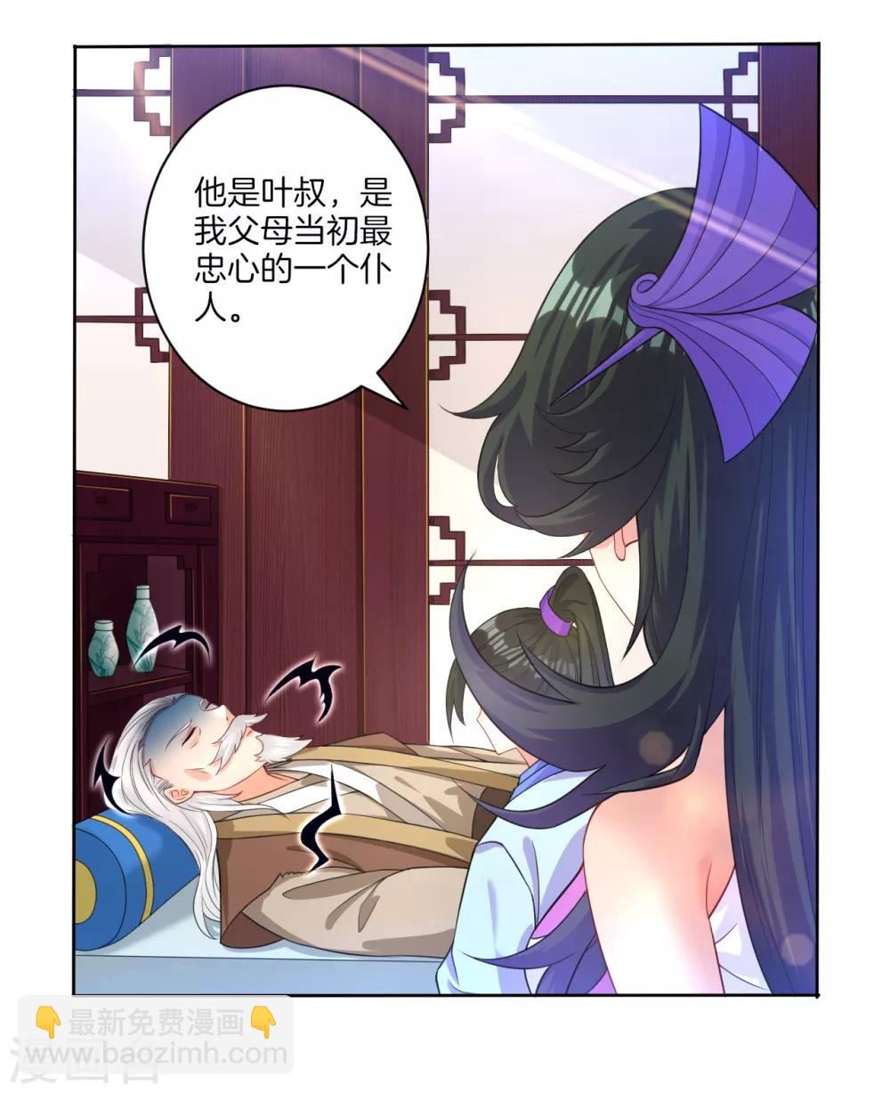 第29话 妙哉妙哉-第29话
