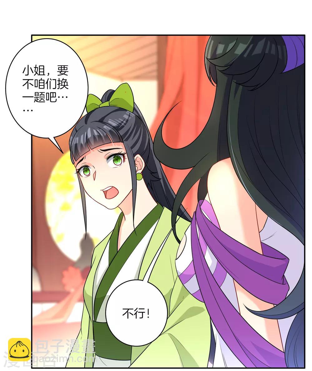 第29话 妙哉妙哉-第29话