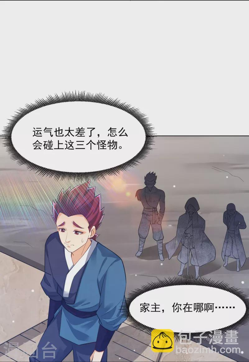 第287话 乾坤羽翼-第287话