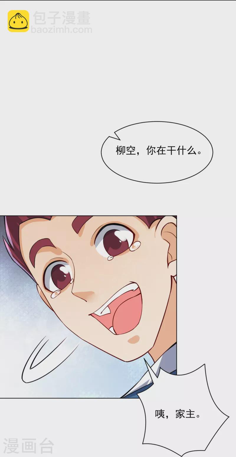 第287话 乾坤羽翼-第287话