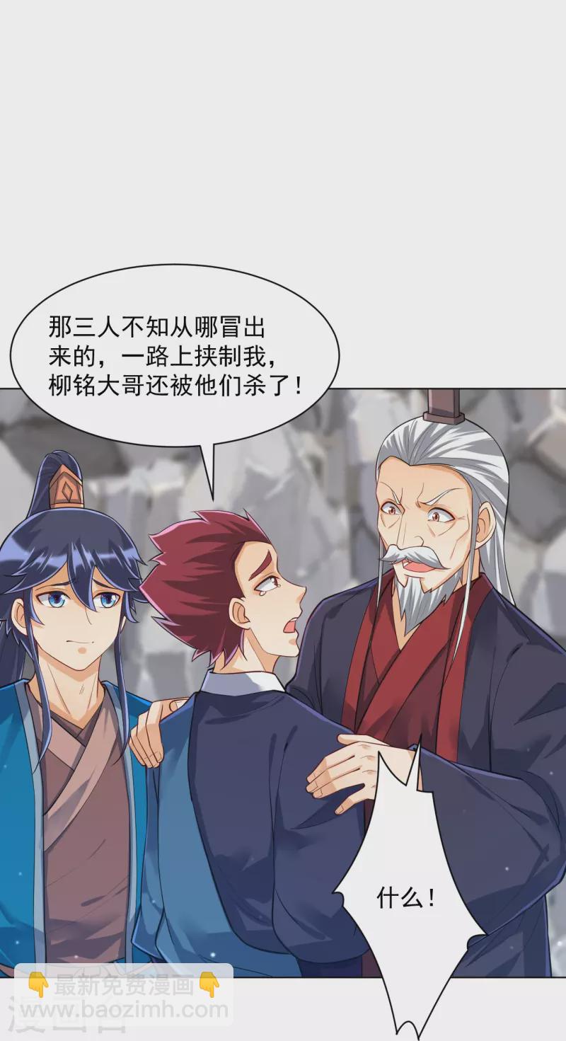 第287话 乾坤羽翼-第287话