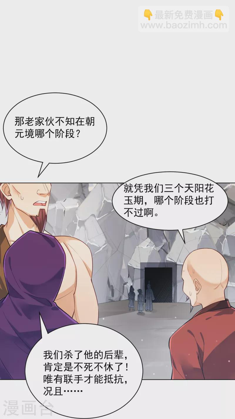 第287话 乾坤羽翼-第287话