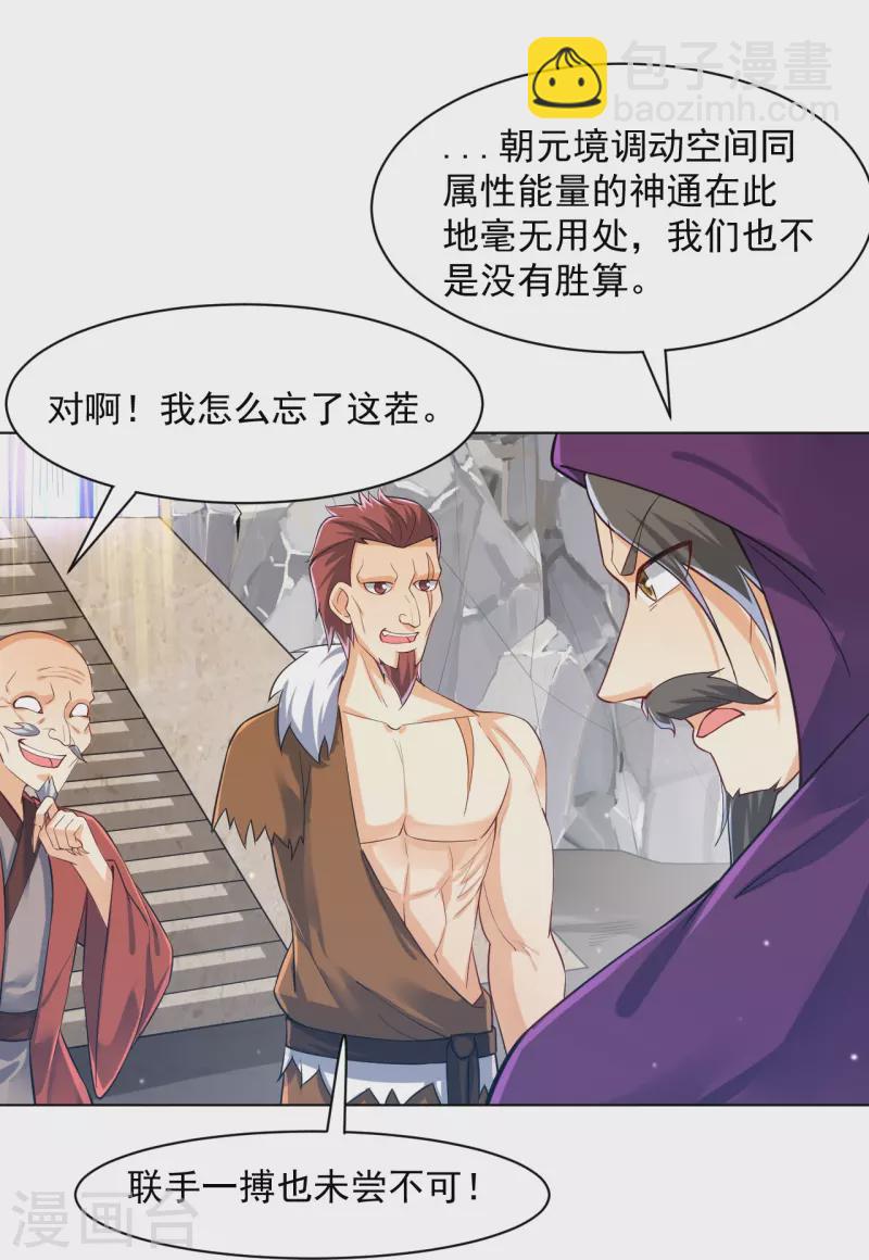 第287话 乾坤羽翼-第287话