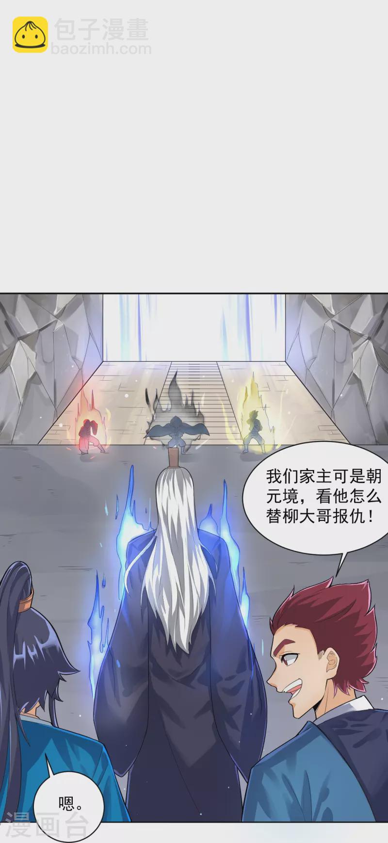 第287话 乾坤羽翼-第287话