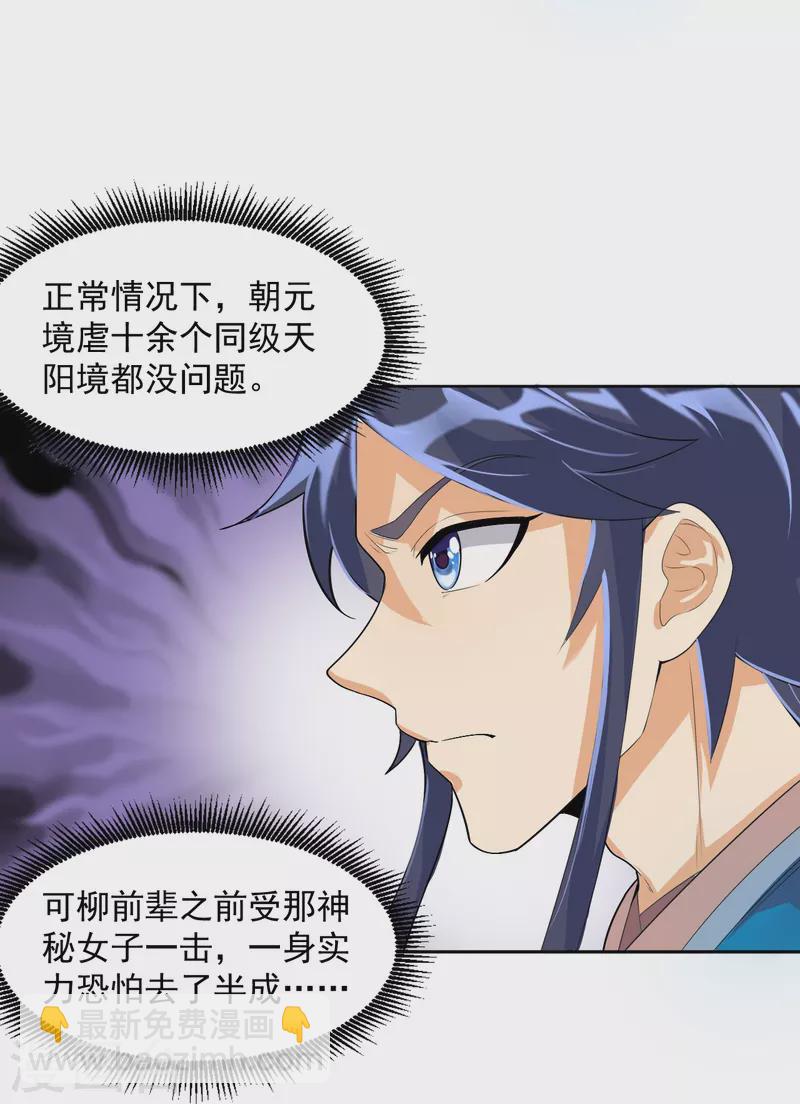 第287话 乾坤羽翼-第287话