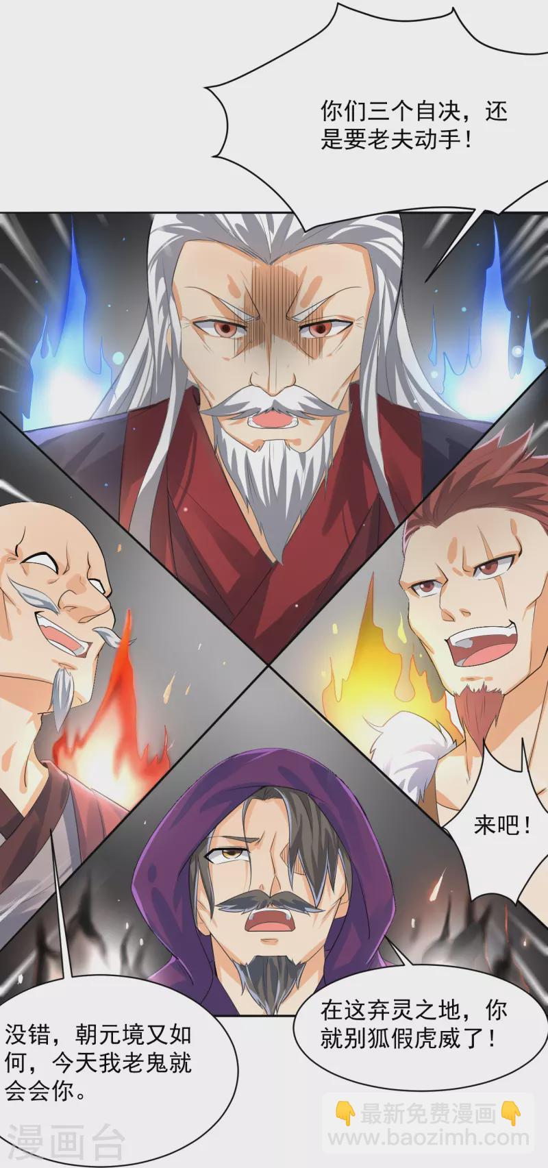 第287话 乾坤羽翼-第287话