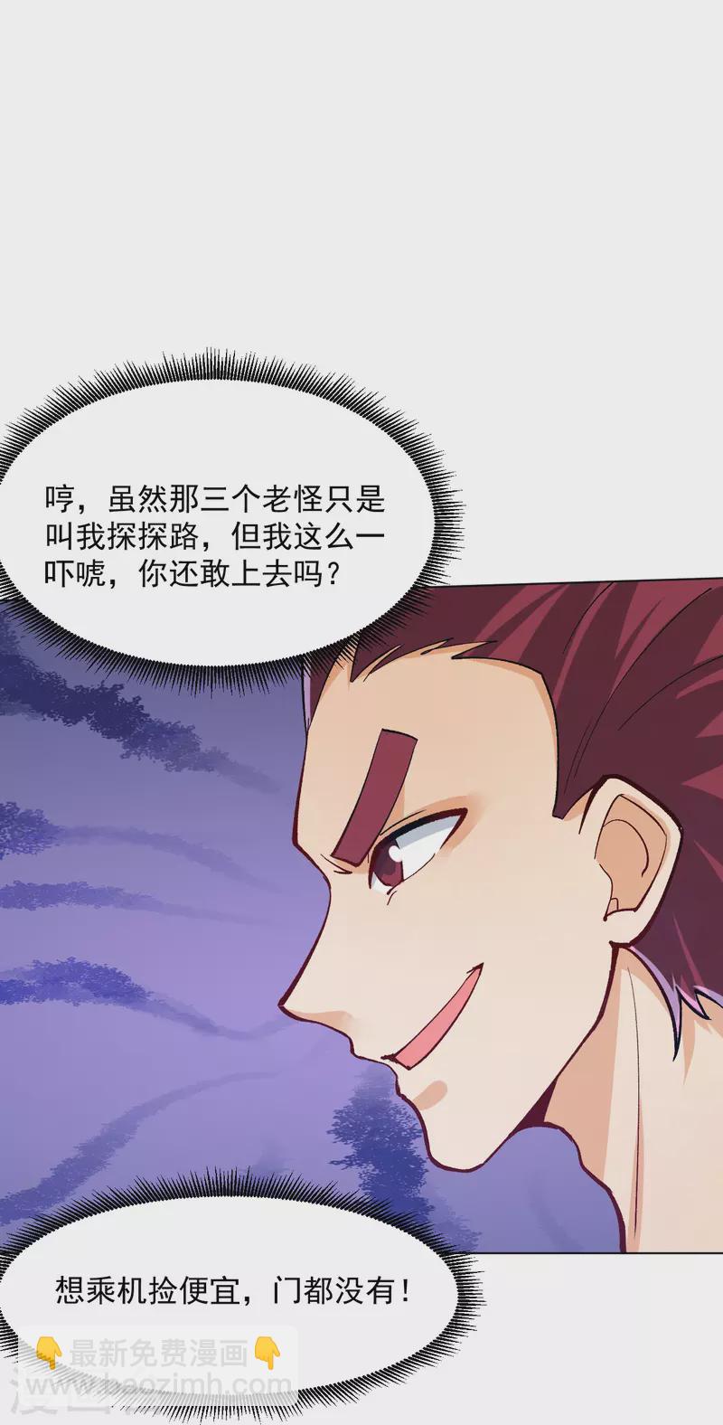 第287话 乾坤羽翼-第287话