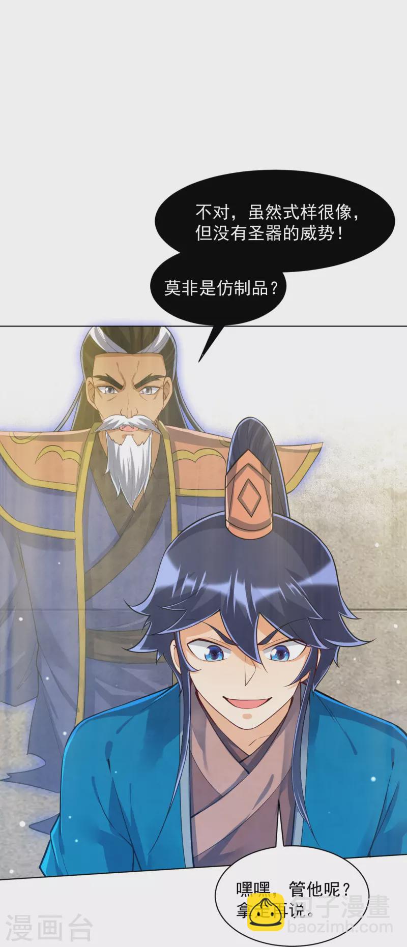 第287话 乾坤羽翼-第287话