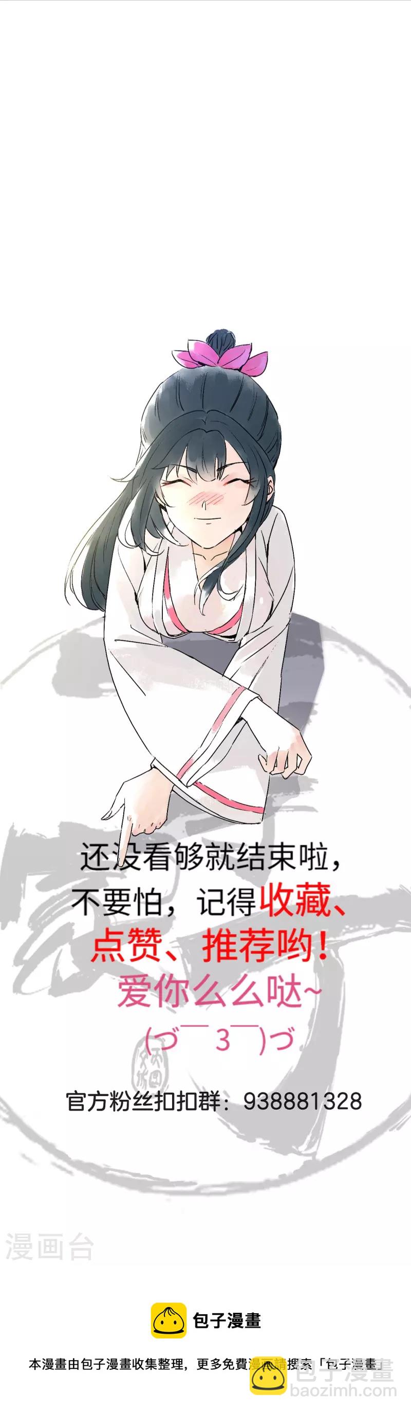 第287话 乾坤羽翼-第287话