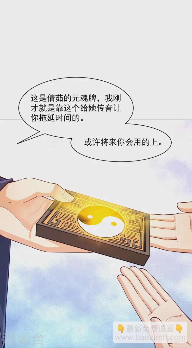 第287话 乾坤羽翼-第287话