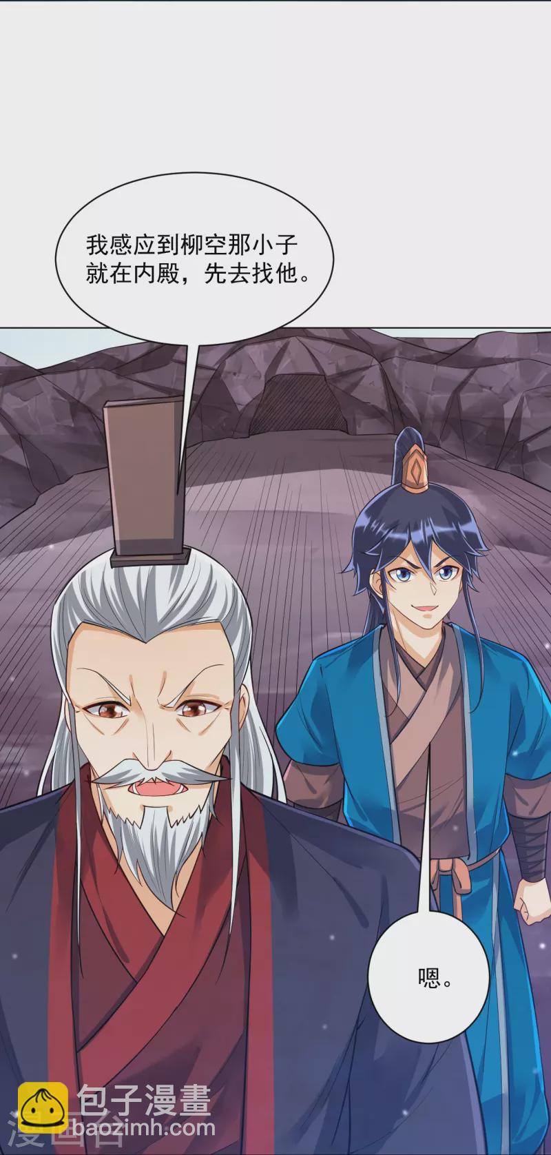 第287话 乾坤羽翼-第287话