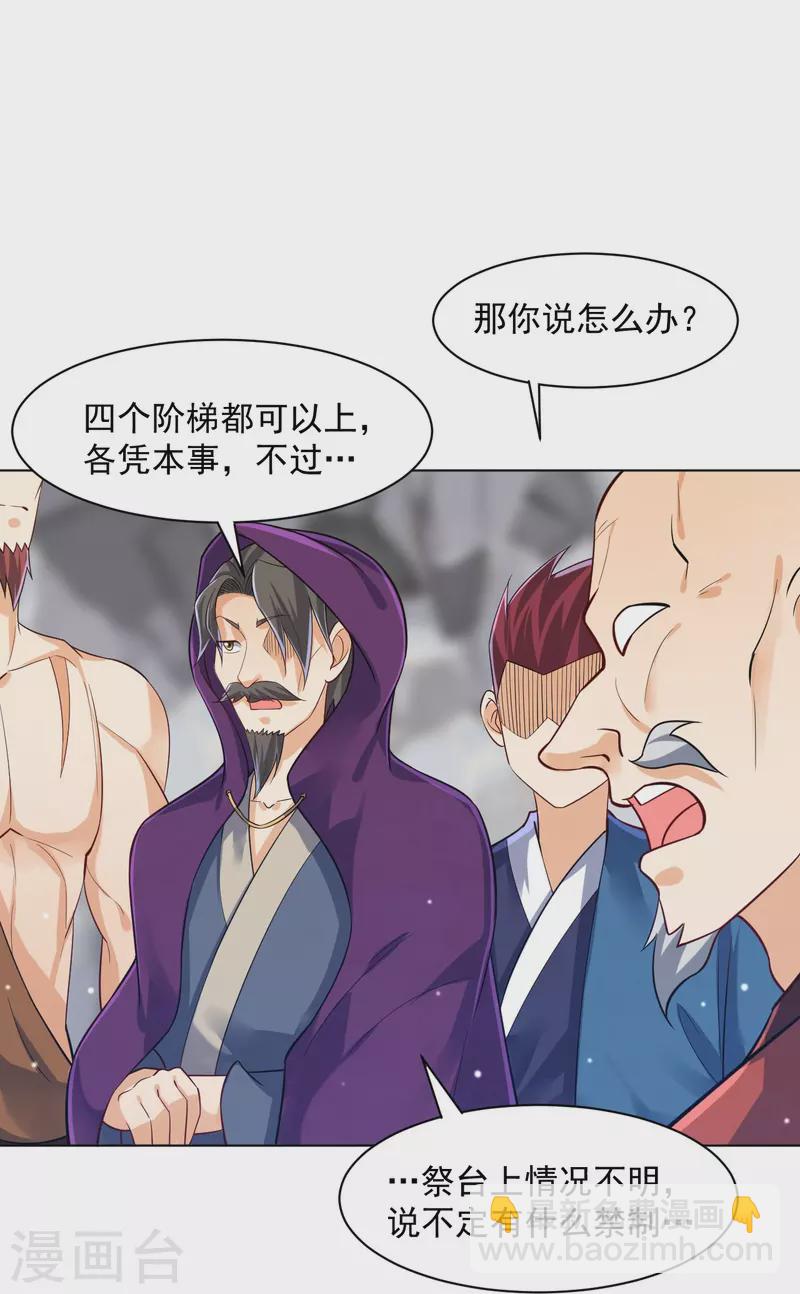 第287话 乾坤羽翼-第287话