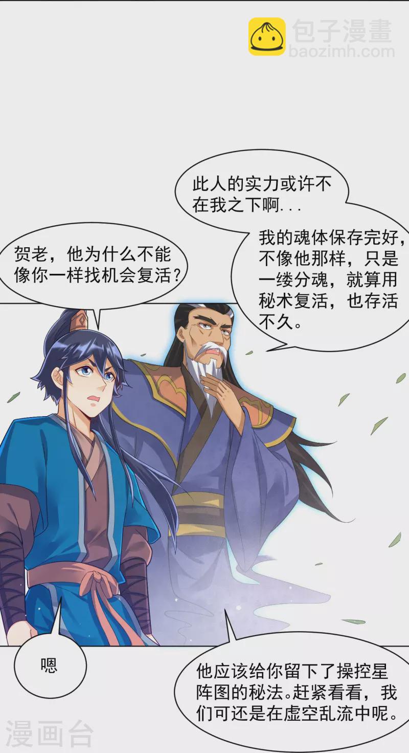 第289话 临翼城-第289话