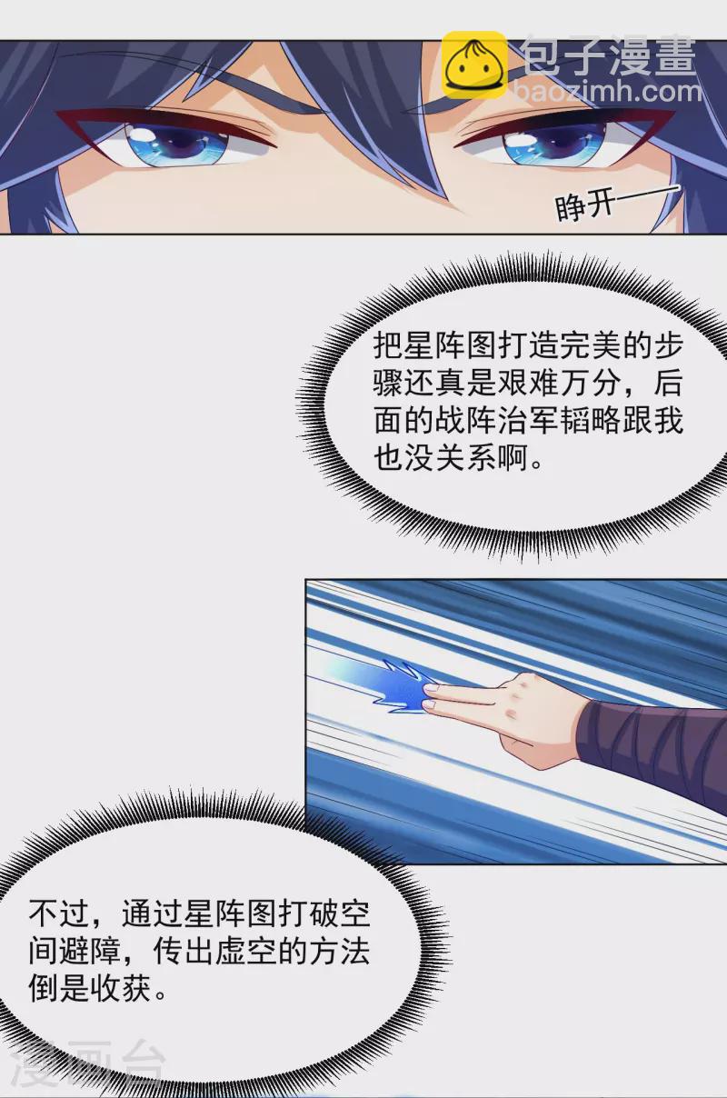 第289话 临翼城-第289话