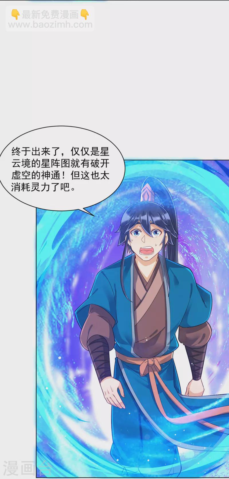 第289话 临翼城-第289话