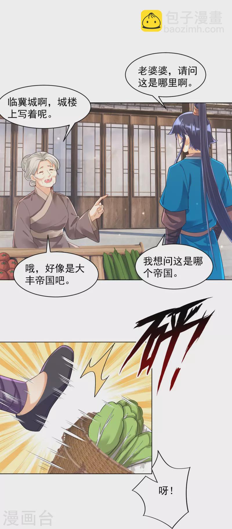 第289话 临翼城-第289话