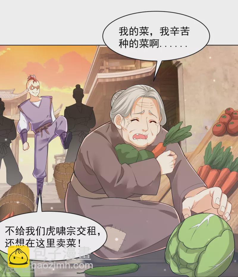 第289话 临翼城-第289话