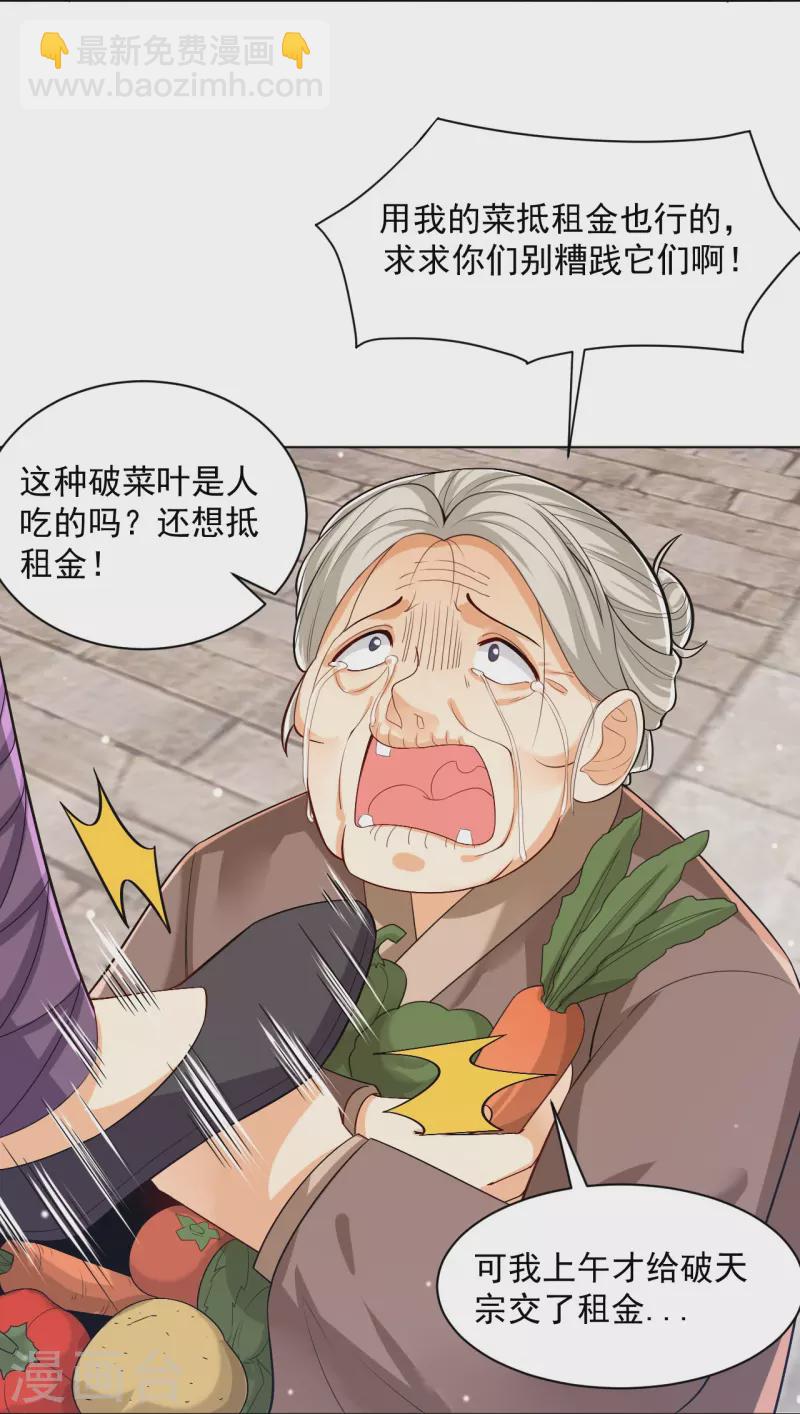 第289话 临翼城-第289话