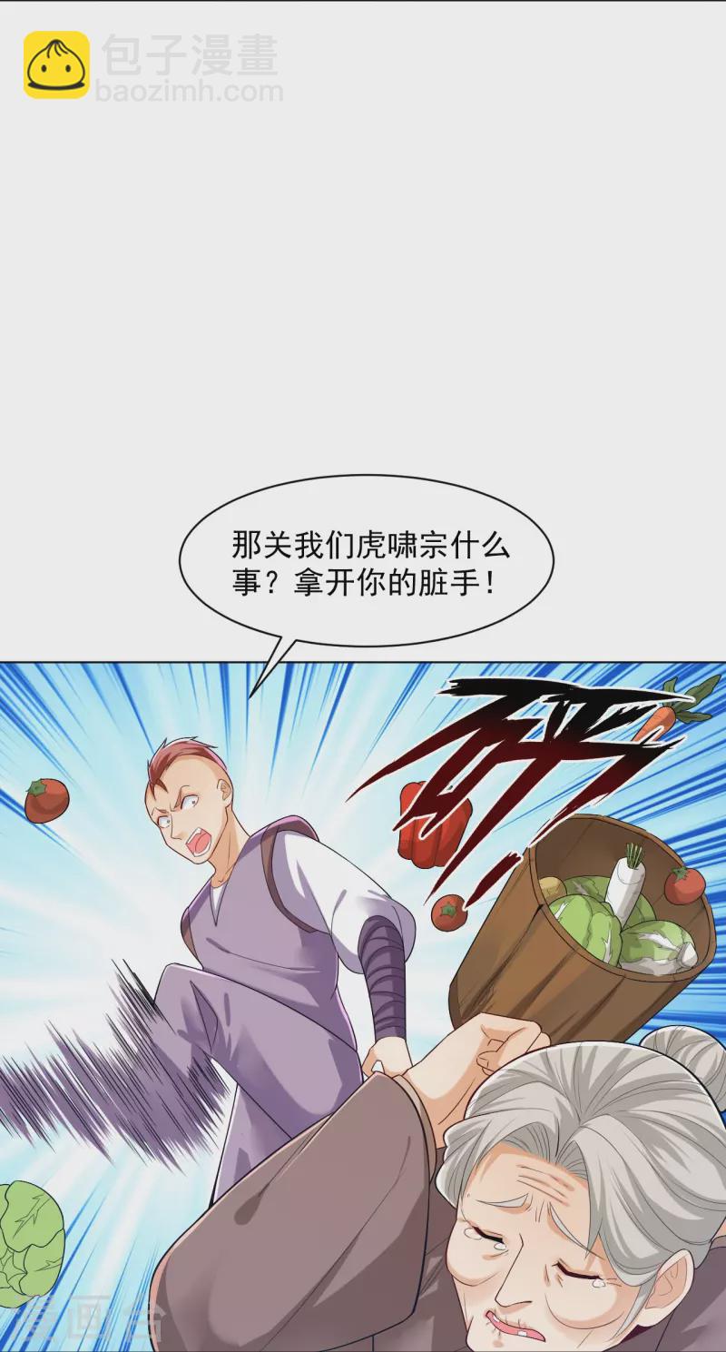第289话 临翼城-第289话