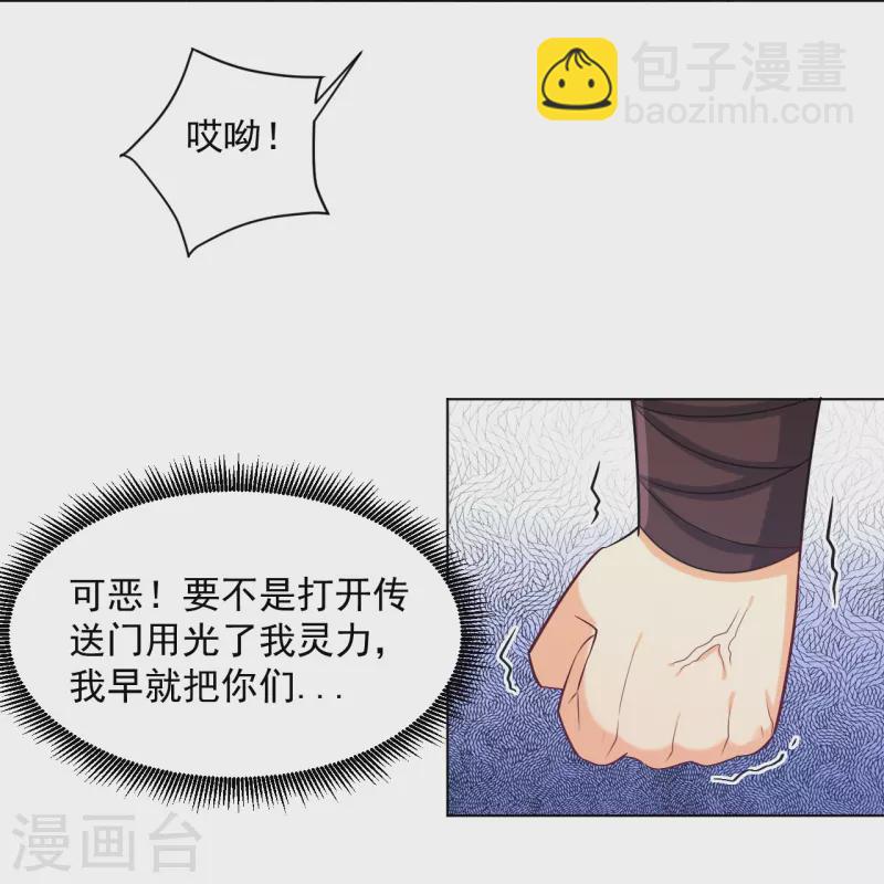 第289话 临翼城-第289话