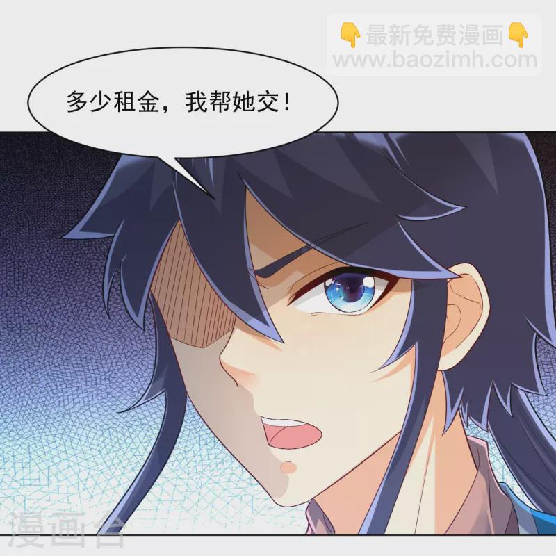 第289话 临翼城-第289话