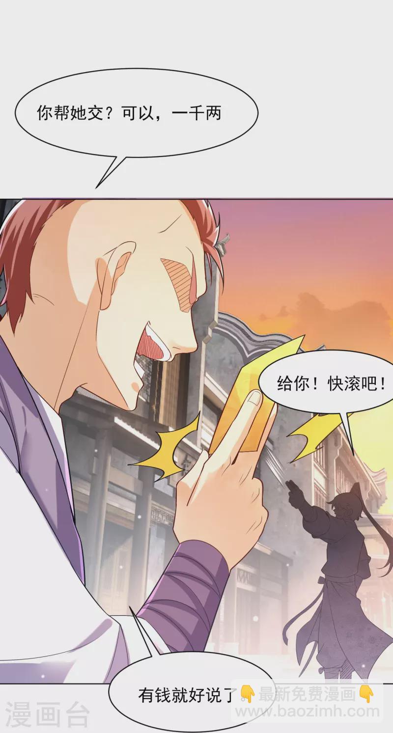 第289话 临翼城-第289话