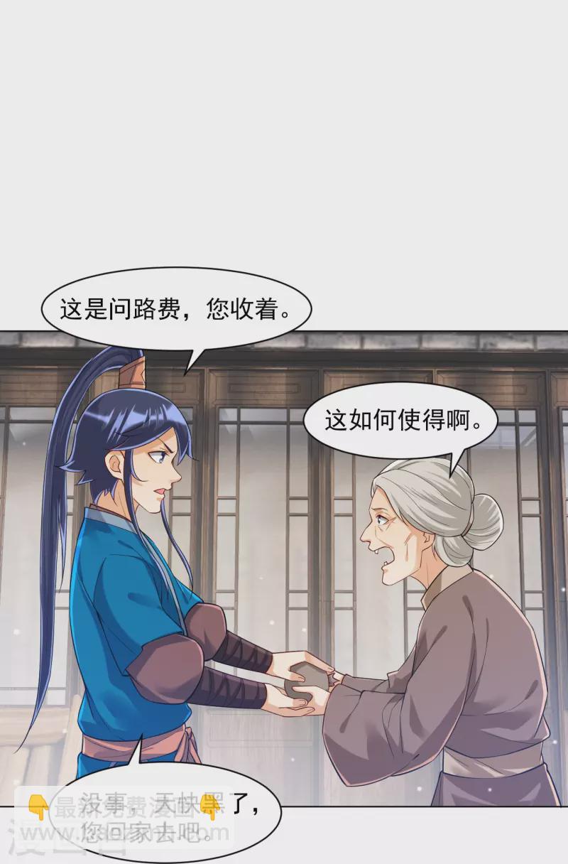 第289话 临翼城-第289话