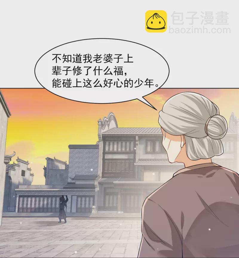 第289话 临翼城-第289话
