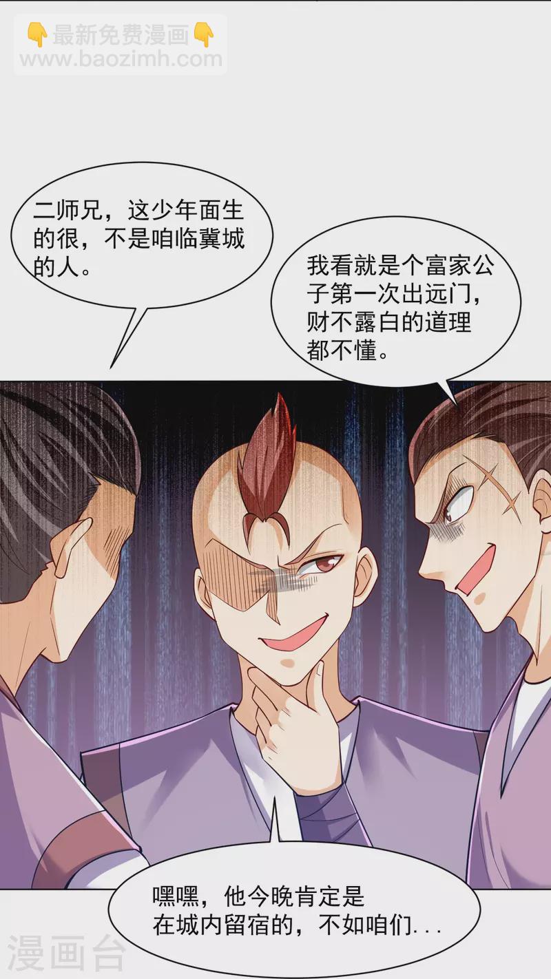 第289话 临翼城-第289话
