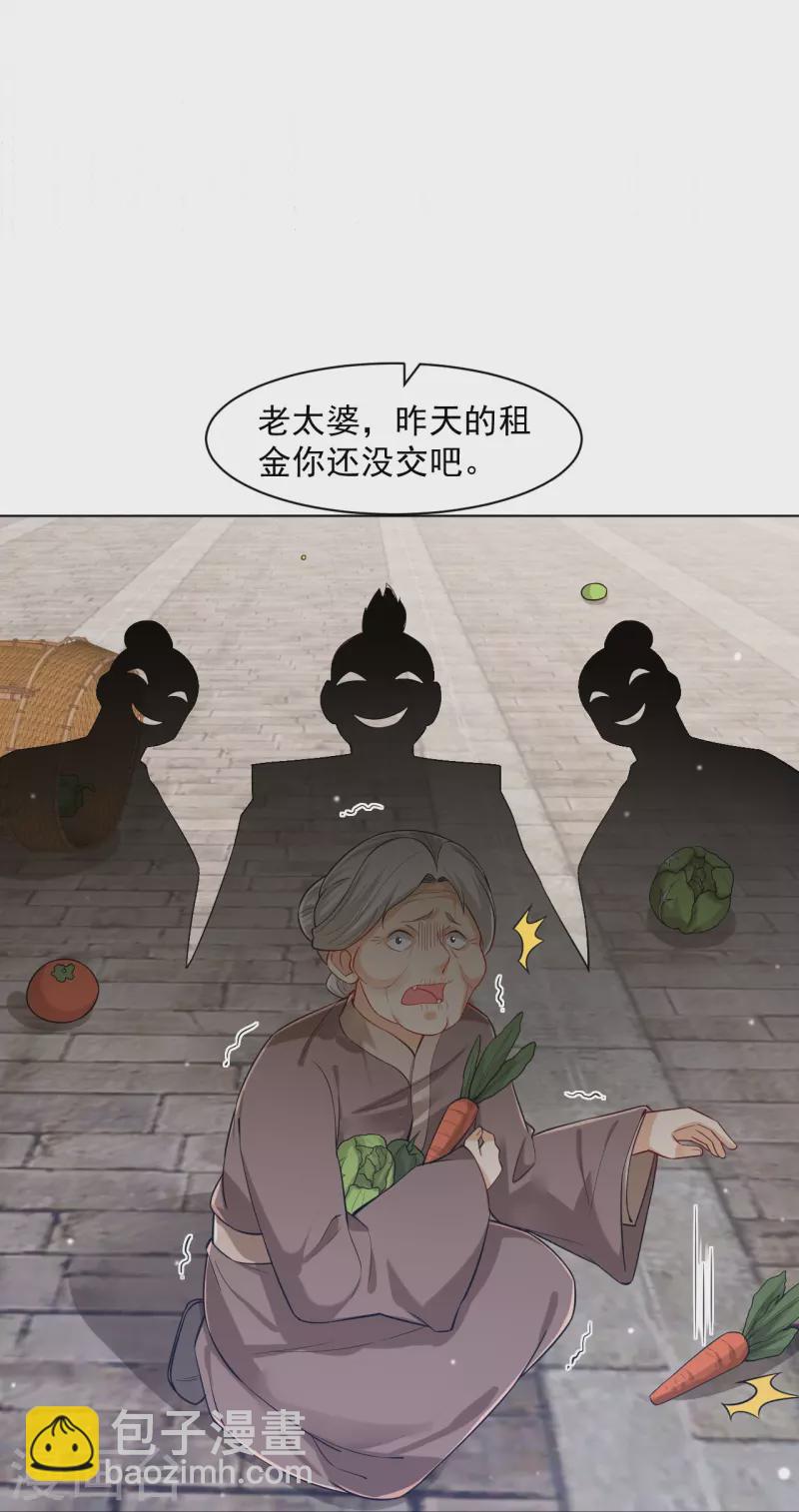 第289话 临翼城-第289话