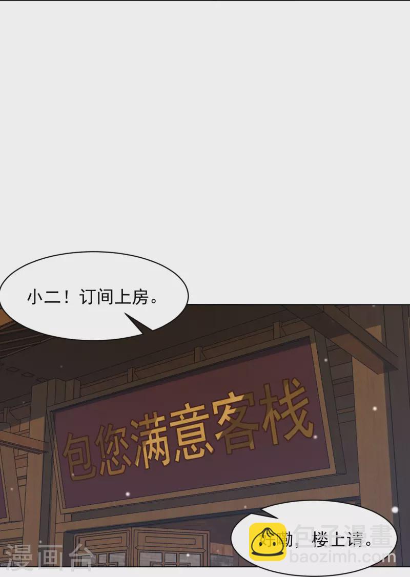 第289话 临翼城-第289话
