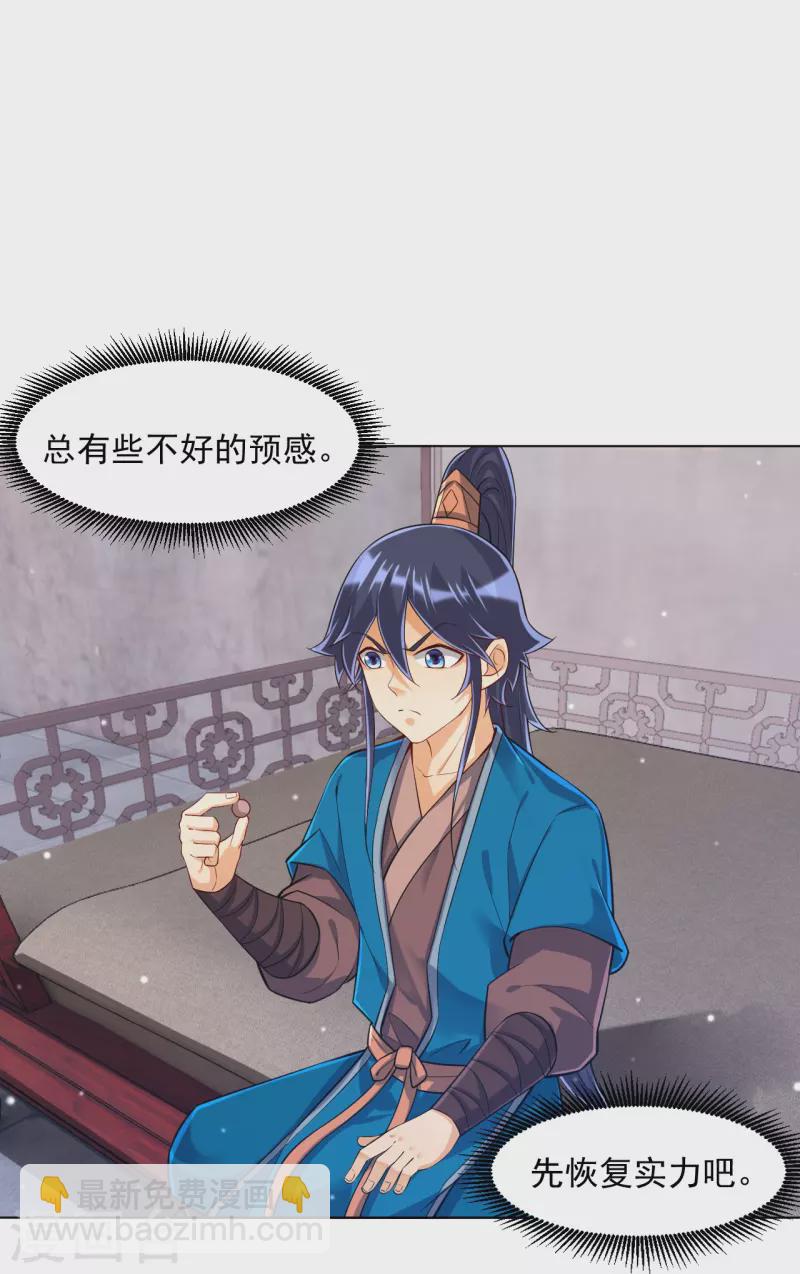 第289话 临翼城-第289话