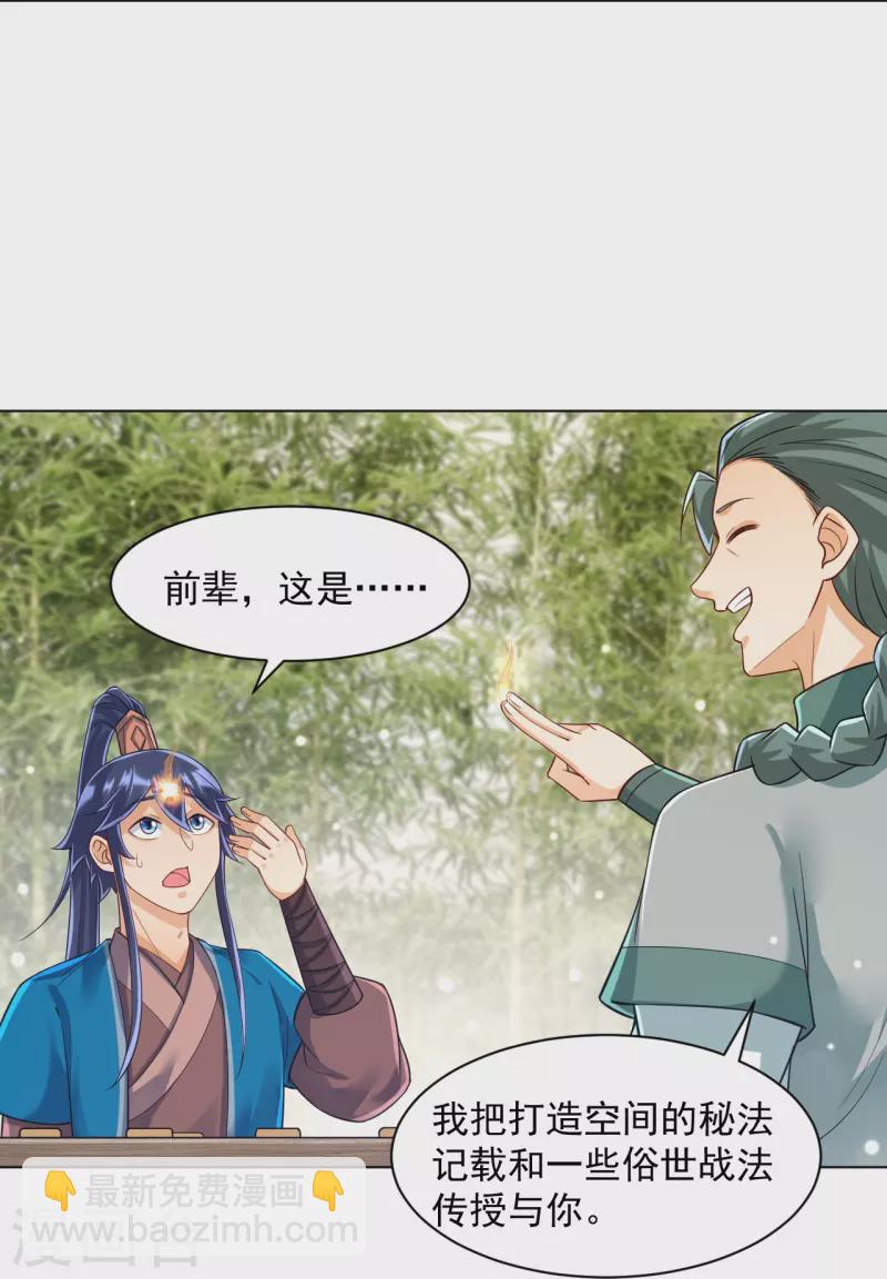 第289话 临翼城-第289话