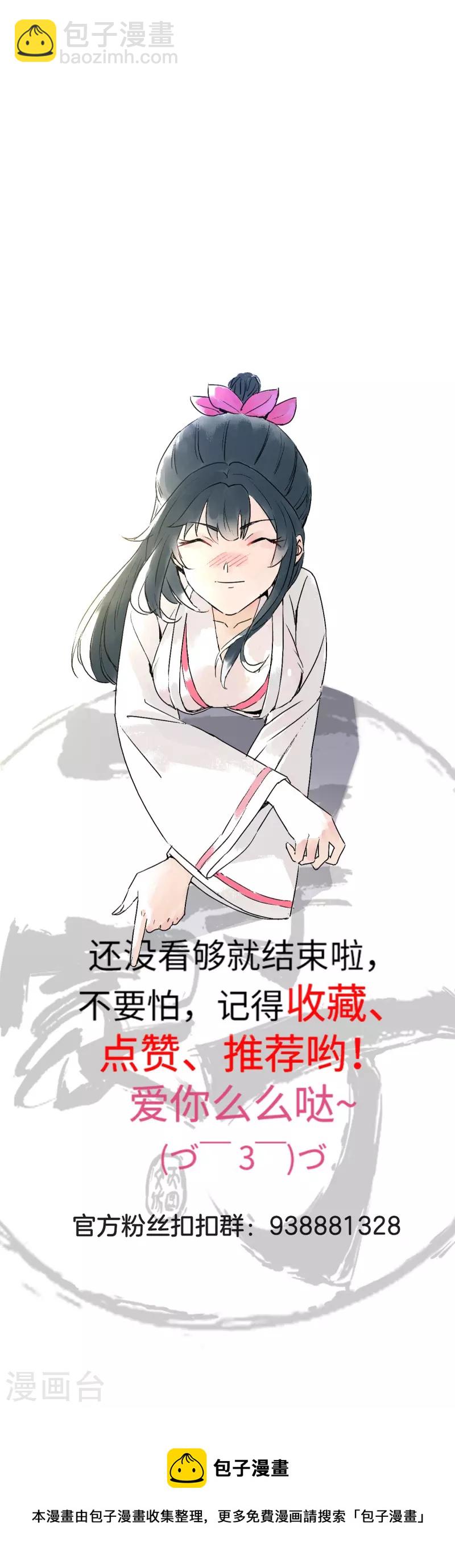 第289话 临翼城-第289话