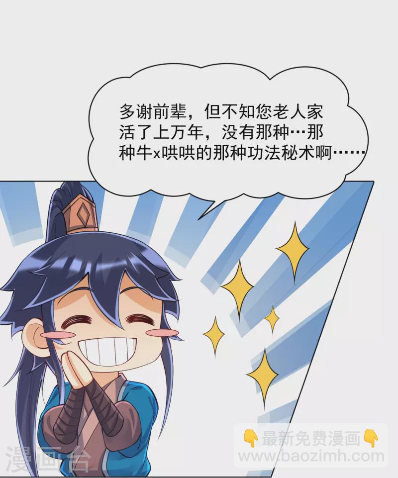 第289话 临翼城-第289话