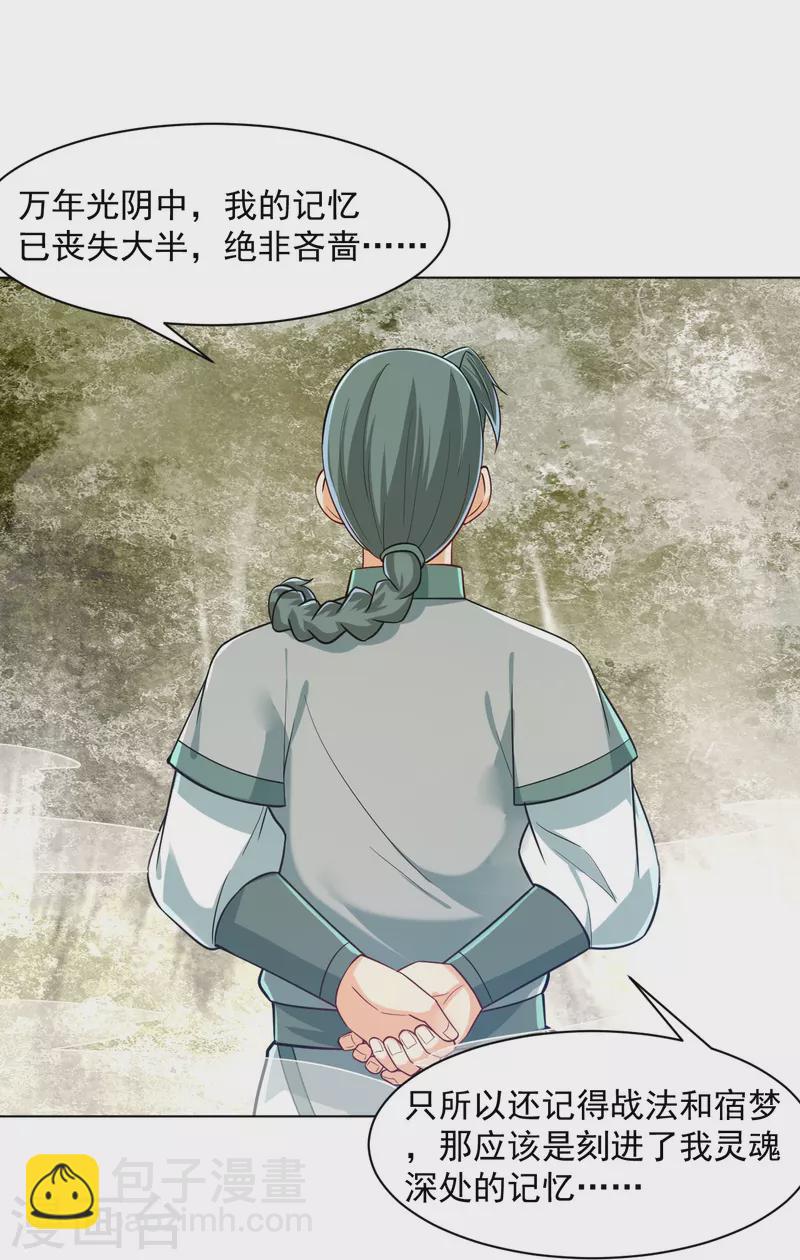 第289话 临翼城-第289话