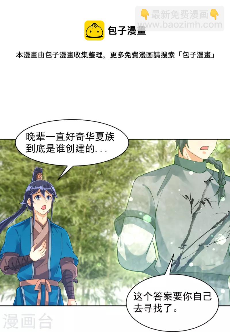 第289话 临翼城-第289话