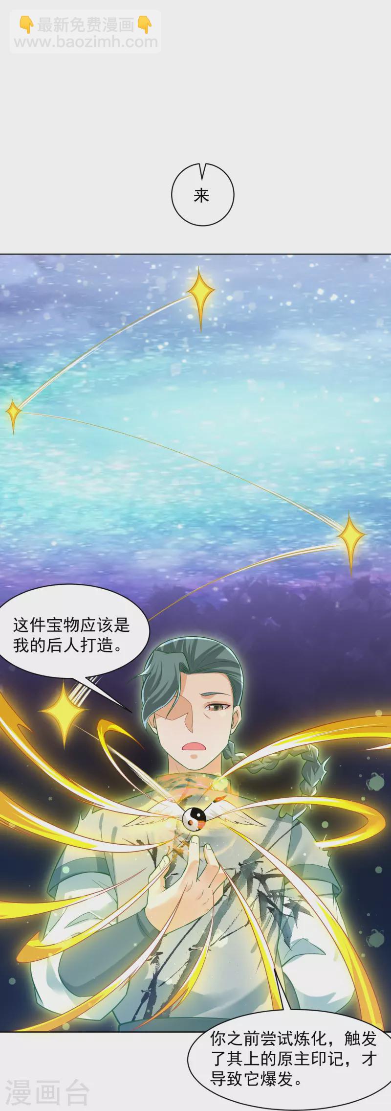 第289话 临翼城-第289话