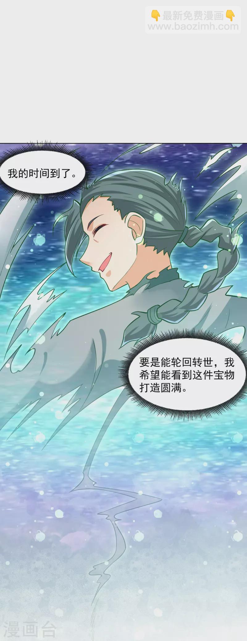 第289话 临翼城-第289话