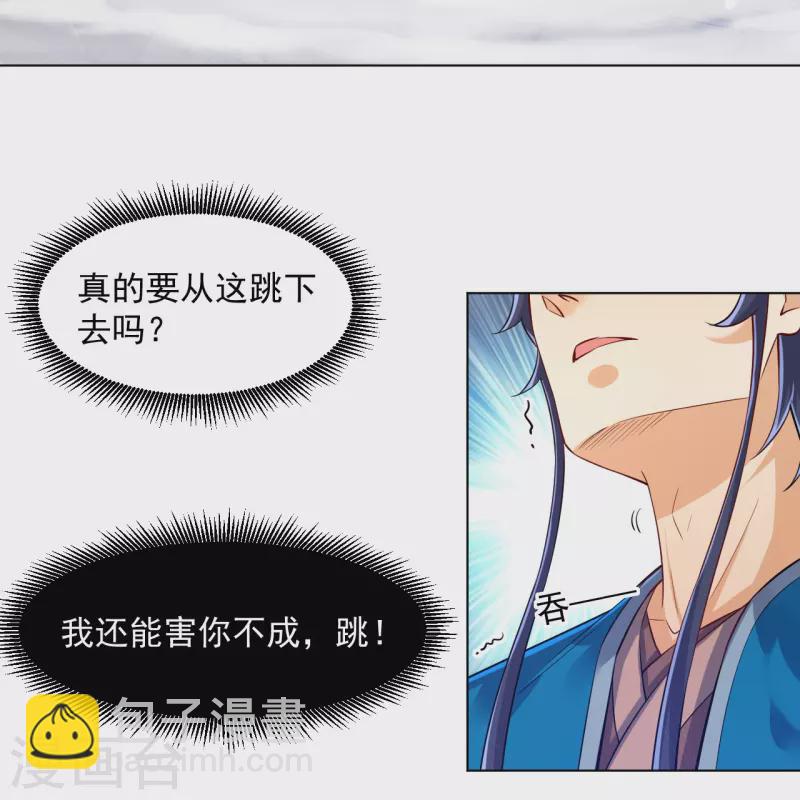 第291话 跳崖-第291话