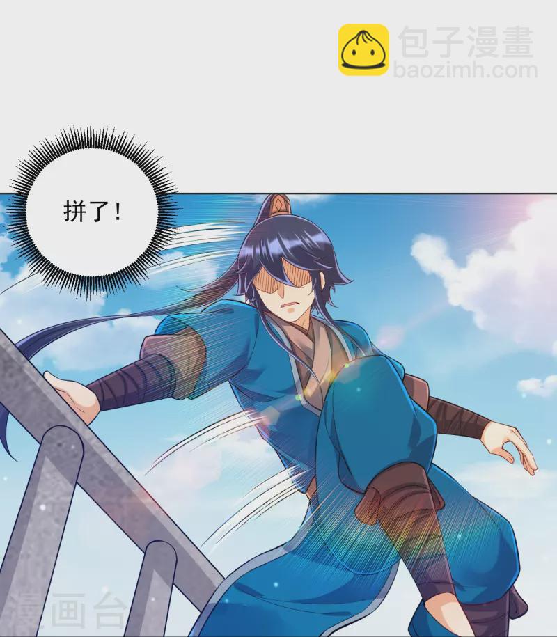 第291话 跳崖-第291话