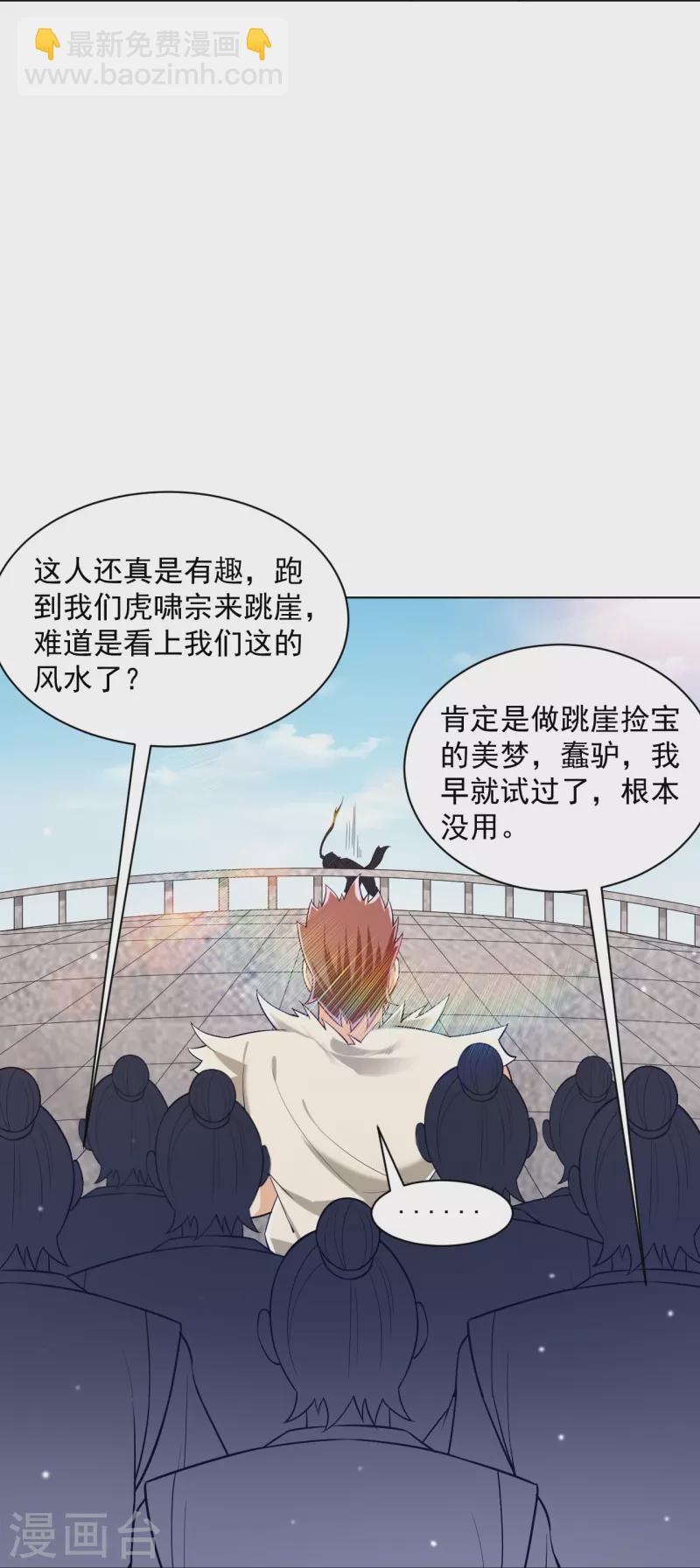 第291话 跳崖-第291话