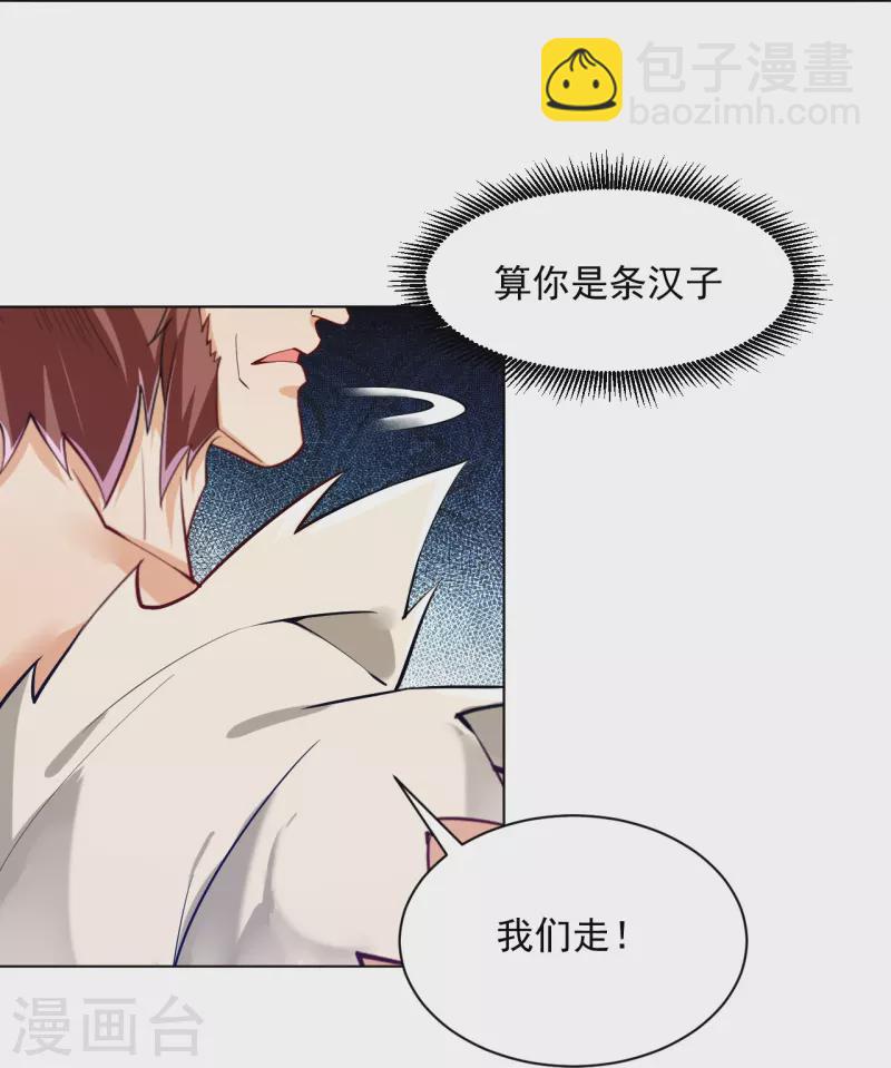 第291话 跳崖-第291话