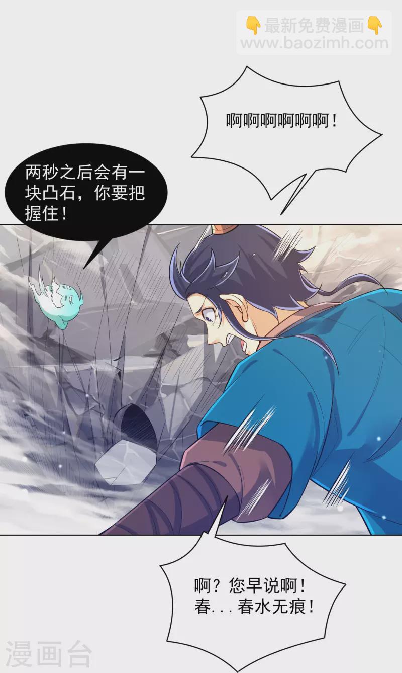 第291话 跳崖-第291话