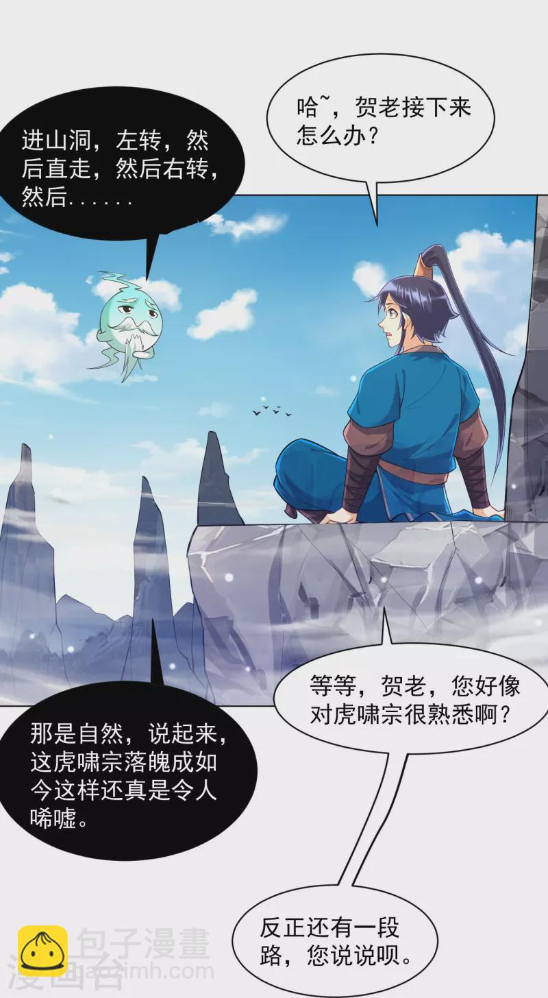 第291话 跳崖-第291话