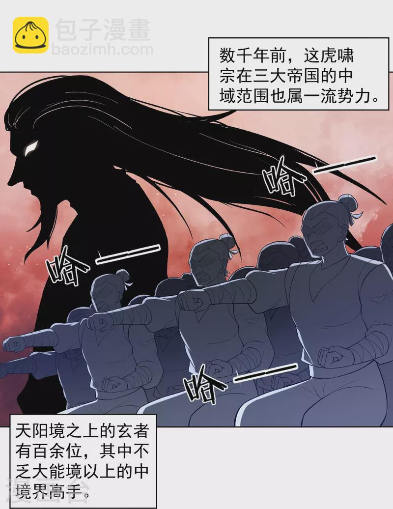 第291话 跳崖-第291话