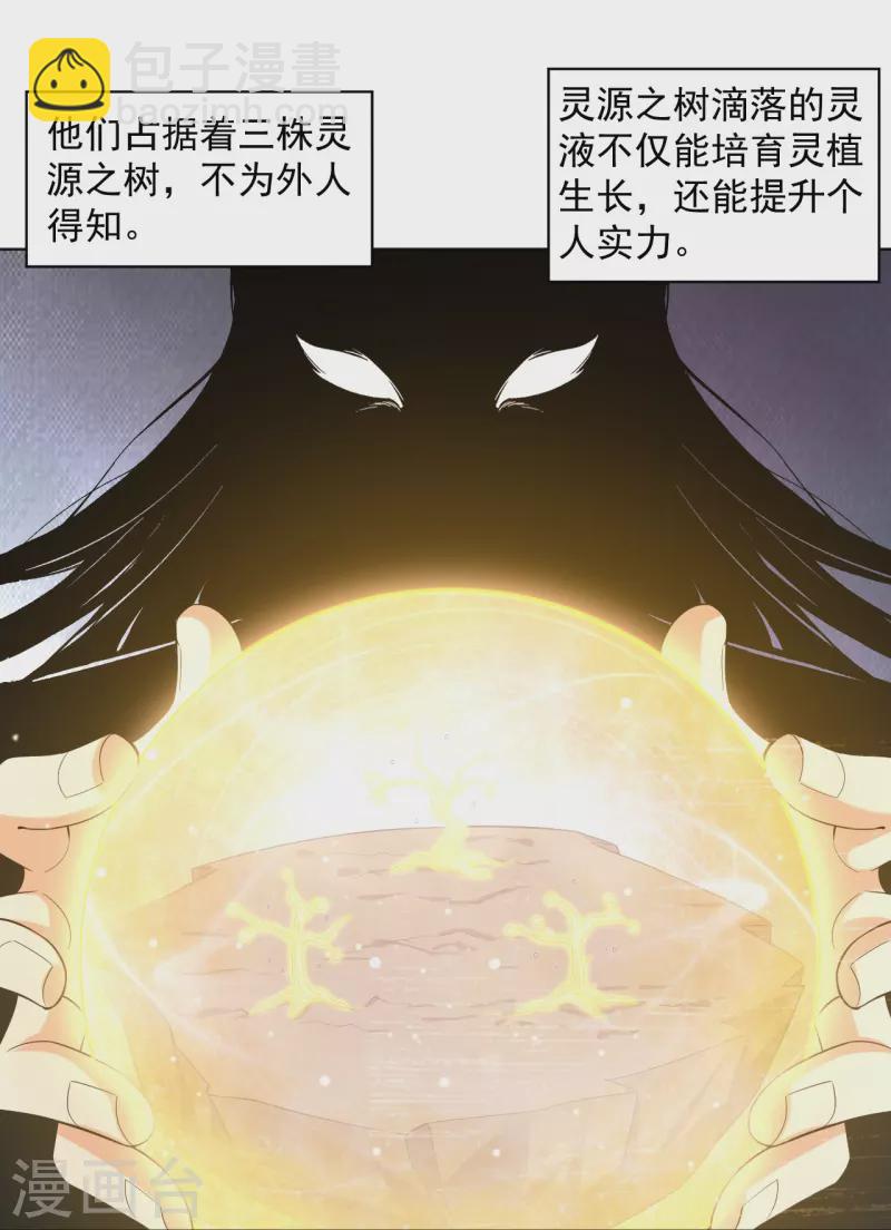 第291话 跳崖-第291话