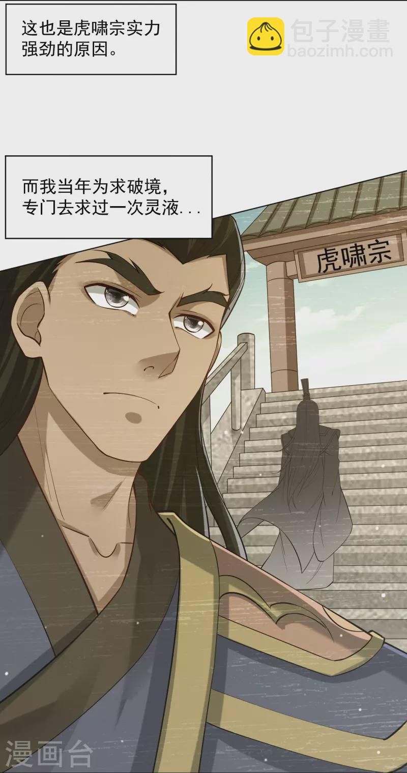 第291话 跳崖-第291话